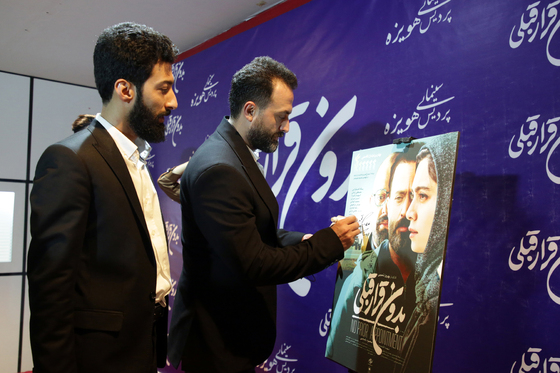 اکران مردمی  فیلم 