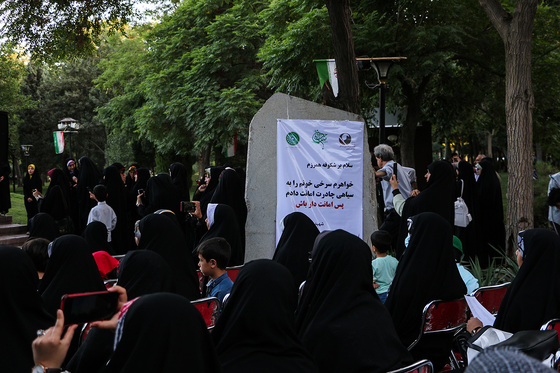 همایش « رهروان فاطمی » در بوستان ملت