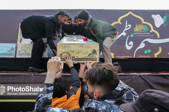 تشییع پیکر مطهر ۱۰ شهید گمنام در مشهد