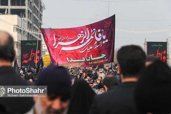 تشییع پیکر مطهر ۱۰ شهید گمنام در مشهد