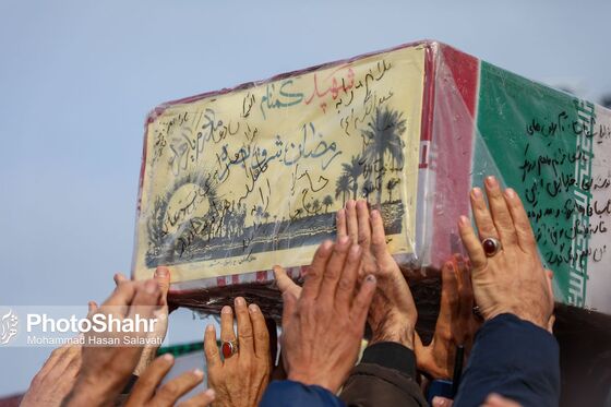 تشییع پیکر مطهر ۱۰ شهید گمنام در مشهد