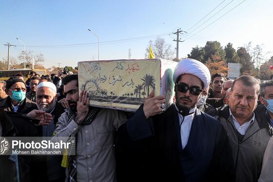 مراسم تشییع و تدفین شهید گمنام در دانشگاه فردوسی مشهد