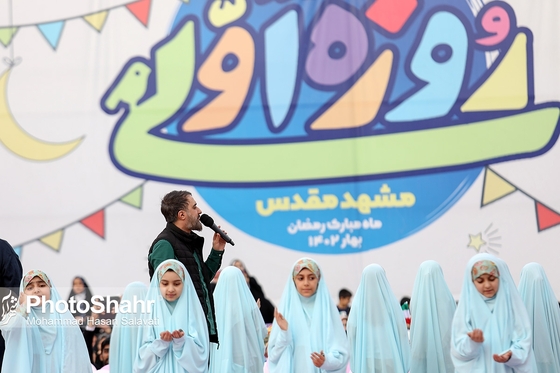 جشن بزرگ روزه اولی ها در مشهد