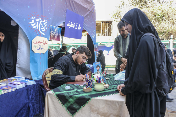پیاده راه بهشت
