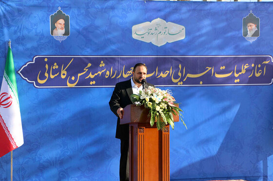 آغاز عملیات اجرایی احداث چهارراه شهید محسن کاشانی 