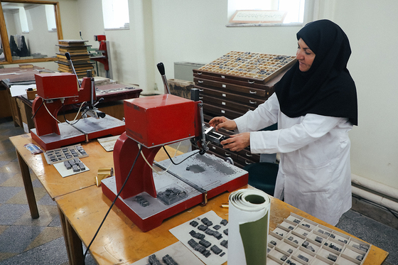 کتابخانه مرکزی آستان قدس رضوی