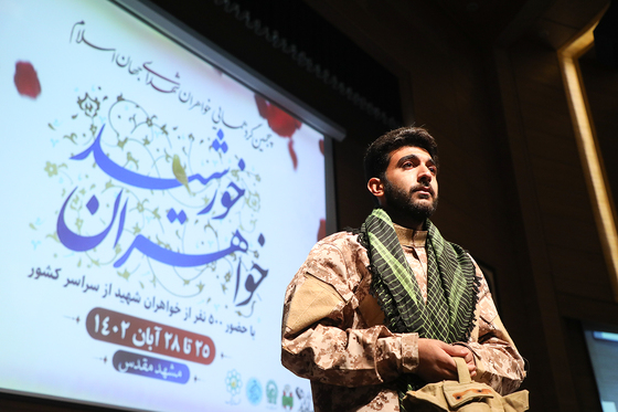 همایش خواهران خورشید