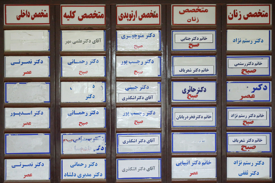 دارالشفای امام رضا (ع)
