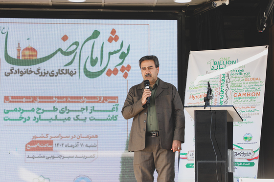 طرح مردمی کاشت یک میلیارد درخت در کشور