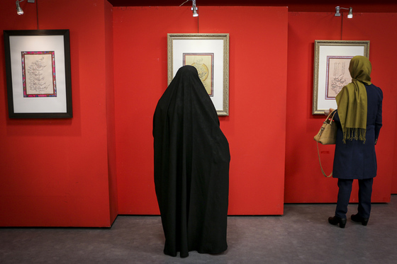 نمایشگاه آثار خوشنویسی «یاس کبود»