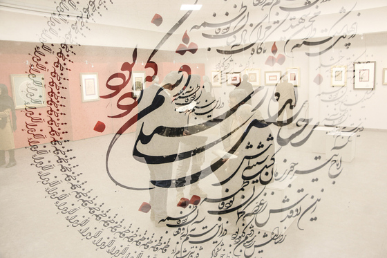 نمایشگاه آثار خوشنویسی «یاس کبود»
