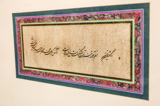 نمایشگاه آثار خوشنویسی «یاس کبود»