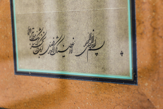نمایشگاه آثار خوشنویسی «یاس کبود»