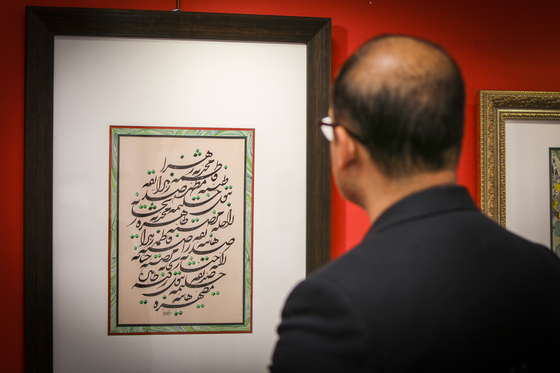 نمایشگاه آثار خوشنویسی «یاس کبود»