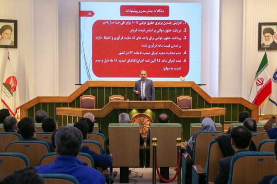 سومین همایش تخصصی معدن در مشهد