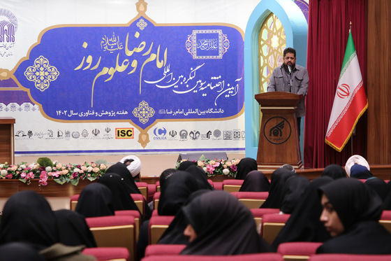 آیین اختتامیه سومین کنگره بین المللی امام رضا (ع)و علوم روز