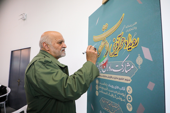  رویداد هم‌آفرینی «دعوت»