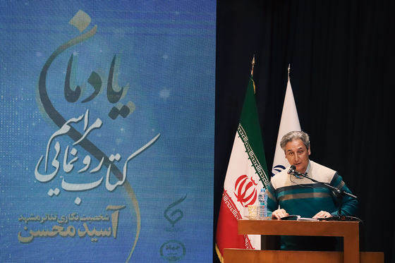  مراسم رونمایی کتاب «آسید محسن» شخصیت نگاری تئاتر مشهد 
