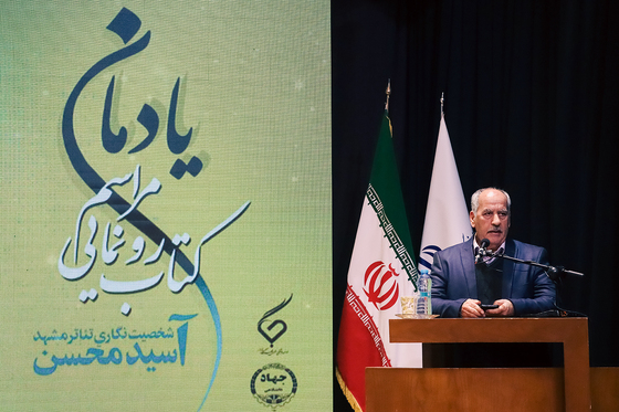  مراسم رونمایی کتاب «آسید محسن» شخصیت نگاری تئاتر مشهد 