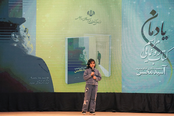 مراسم رونمایی کتاب «آسید محسن» شخصیت نگاری تئاتر مشهد 