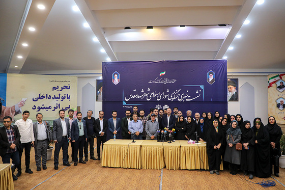 نشست خبری موسی الرضا حاجی بگلو سخنگوی شورای اسلامی شهر مشهد