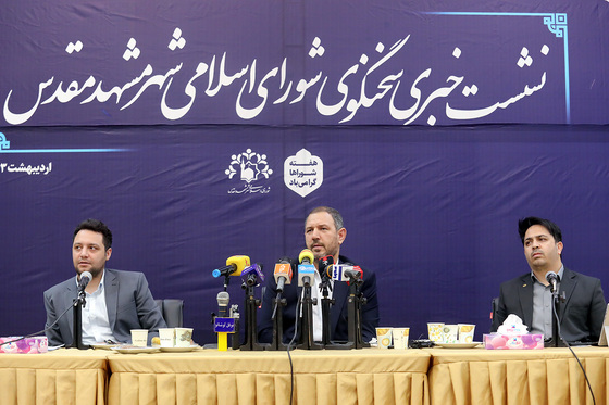 نشست خبری موسی الرضا حاجی بگلو سخنگوی شورای اسلامی شهر مشهد