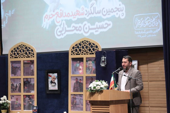 پنجمین سالگرد شهید مدافع حرم حسین محرابی