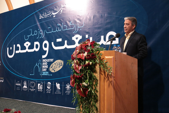 مراسم بزرگراشت روز صنعت و معدن در مشهد