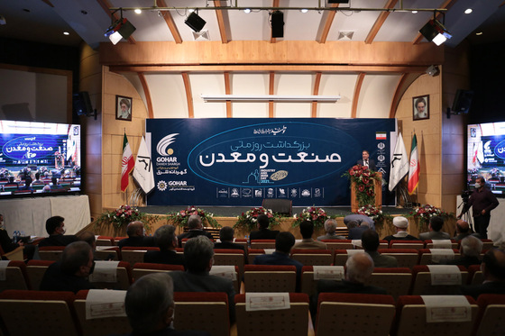 مراسم بزرگراشت روز صنعت و معدن در مشهد