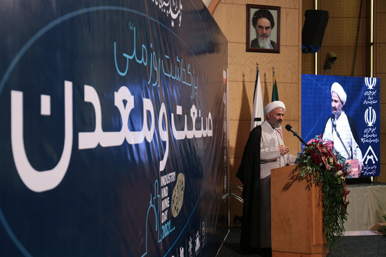 مراسم بزرگراشت روز صنعت و معدن در مشهد