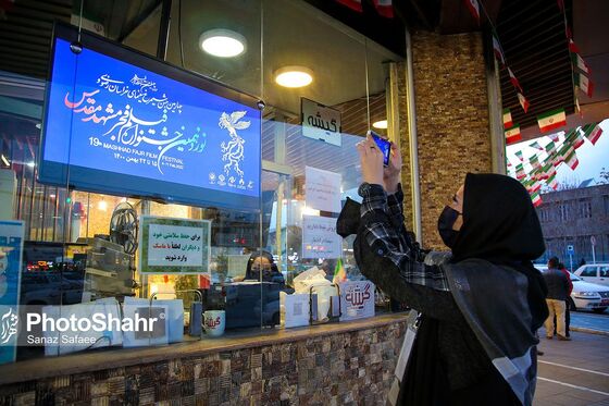نوزدهمین جشنواره فیلم فجر مشهد 3