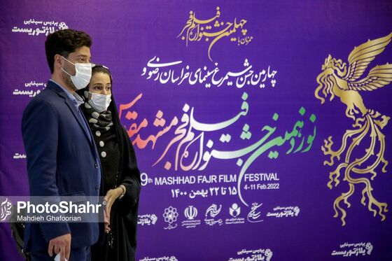 نوزدهمین جشنواره فیلم فجر مشهد 3