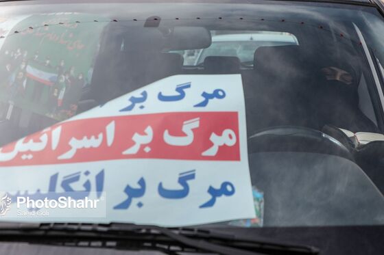 راهپیمایی ۲۲ بهمن در مشهد