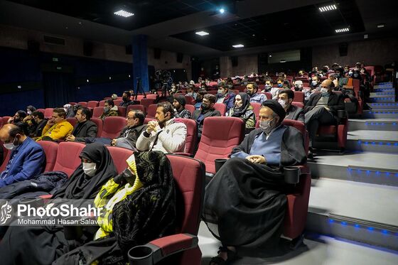 اختتامیه چهارمین جشن سیمرغ سینمای خراسان رضوی