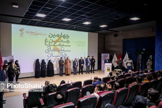 اختتامیه چهارمین جشن سیمرغ سینمای خراسان رضوی