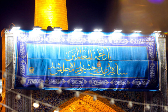 چراغانی حرم مطهر امام رضا (ع) به مناسبت مبعث پیامبر (ص)