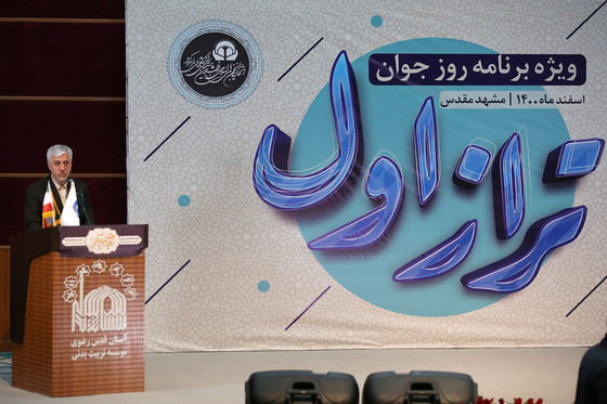 همایش جهاد اکبر و ویژه برنامه روز جوان 