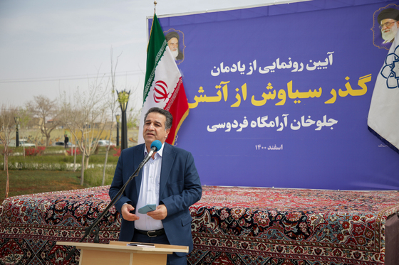 آیین رونمایی از یادمان «گذرسیاوش از آتش»