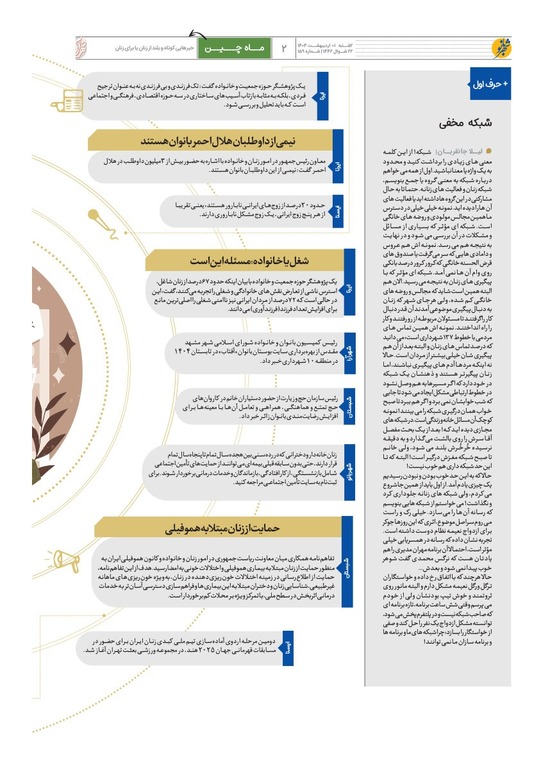 صفحه ۲