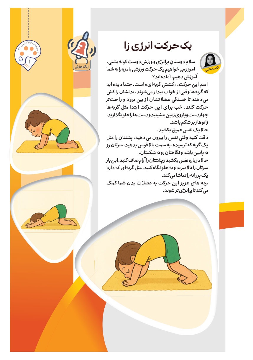 صفحه ۳