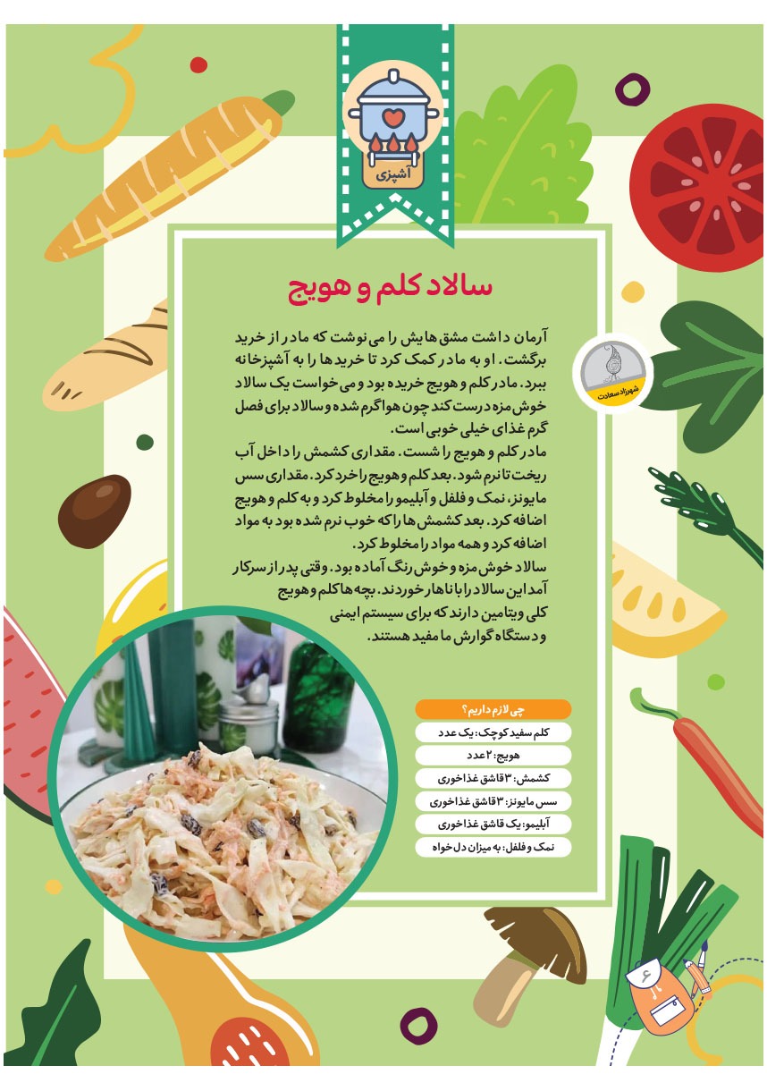 صفحه ۸