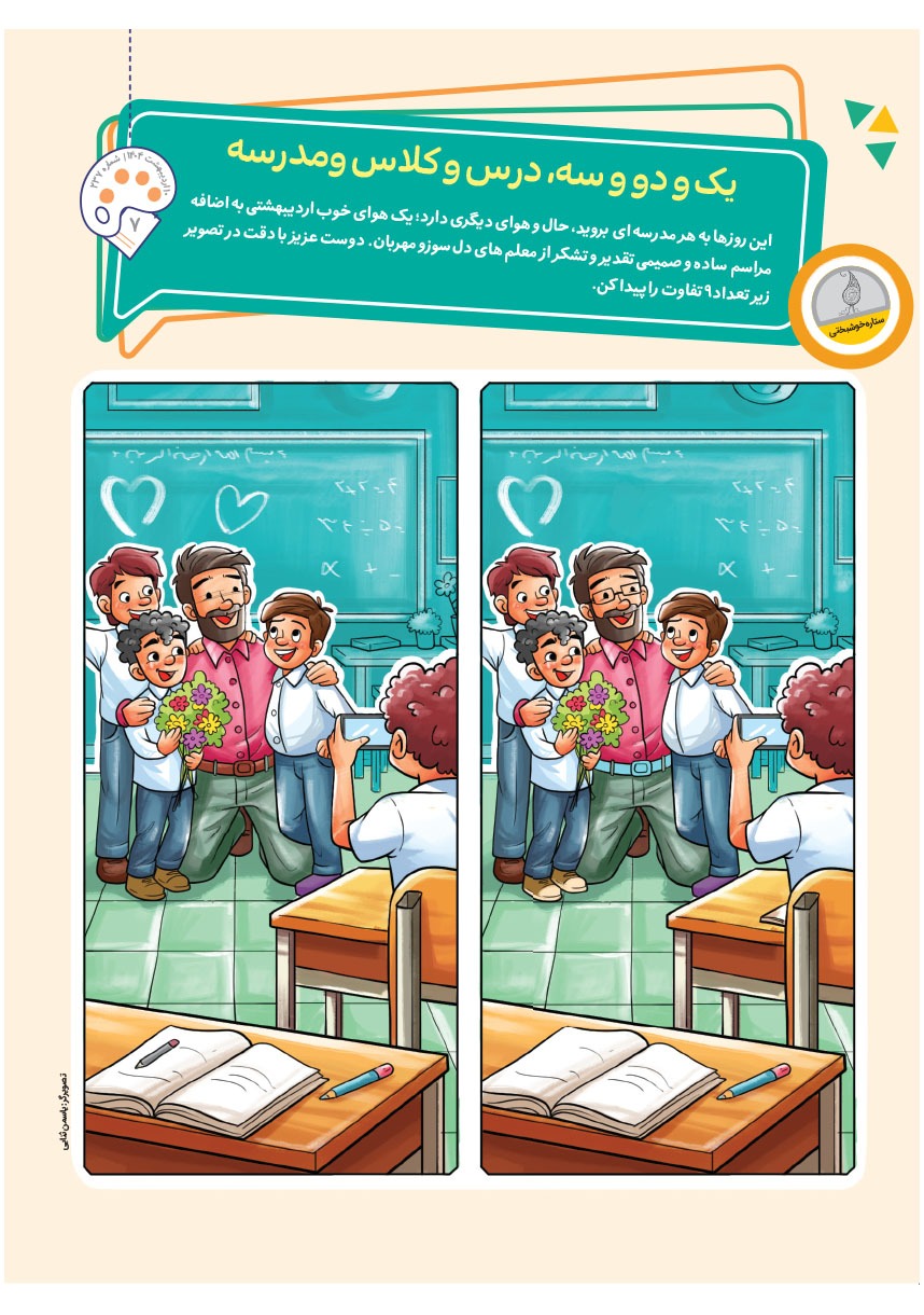 صفحه ۹