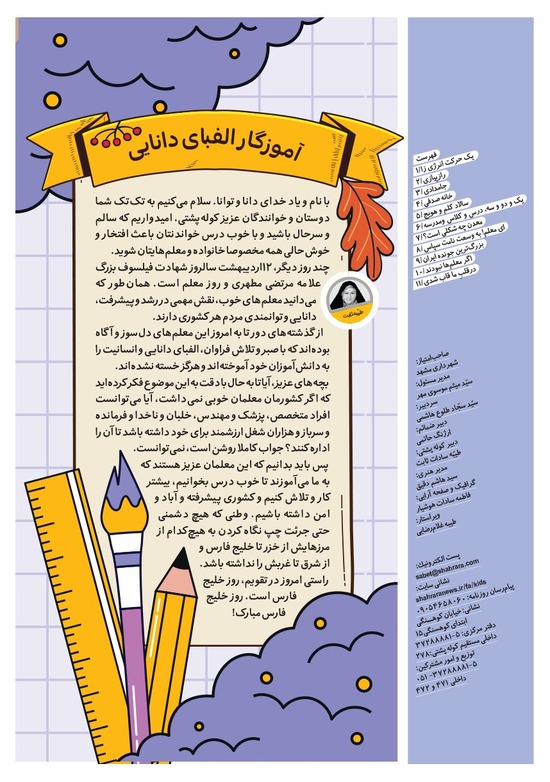 صفحه ۲