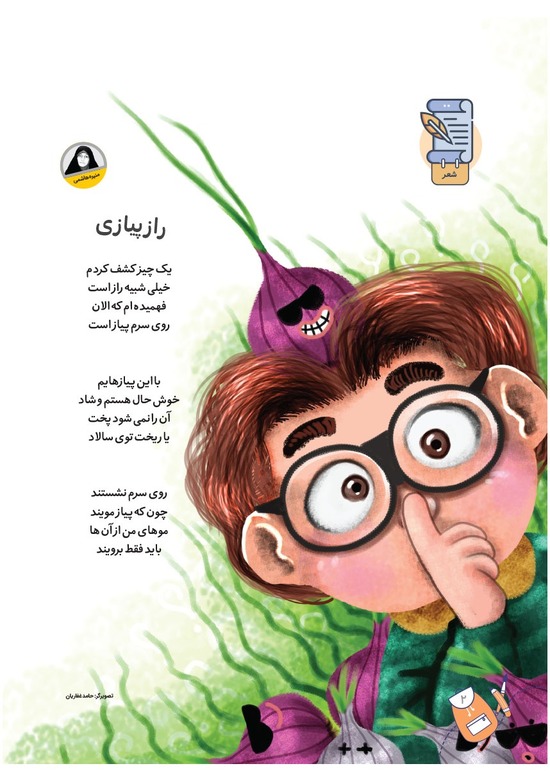 صفحه ۴