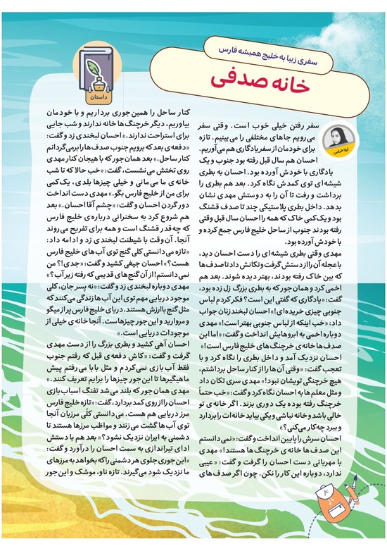 صفحه ۶