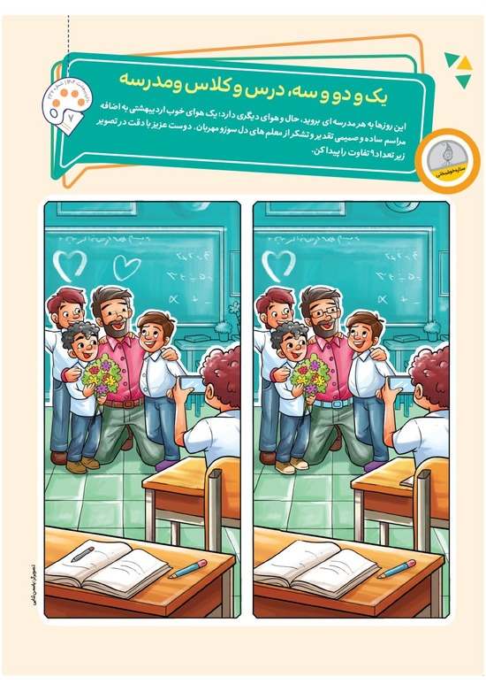 صفحه ۹