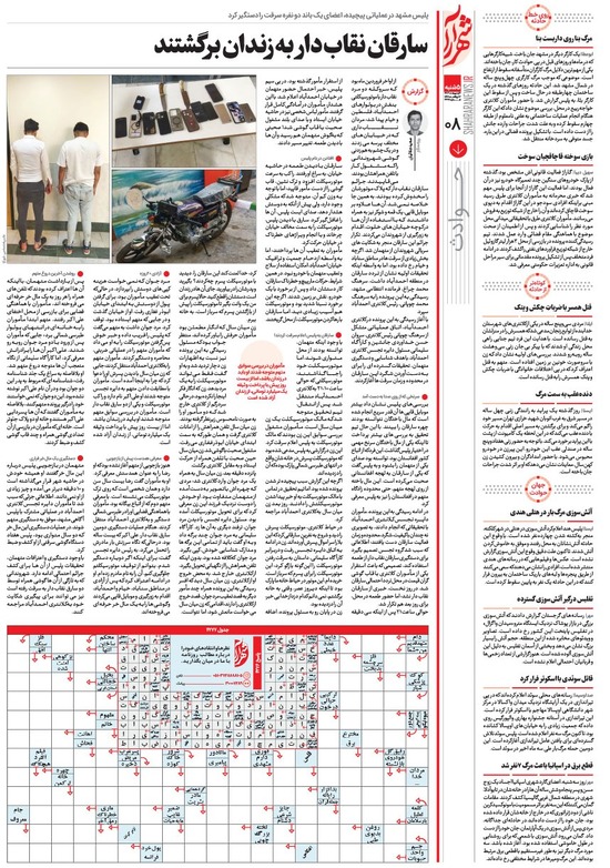 صفحه ۸