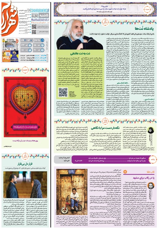 صفحه ۱۶