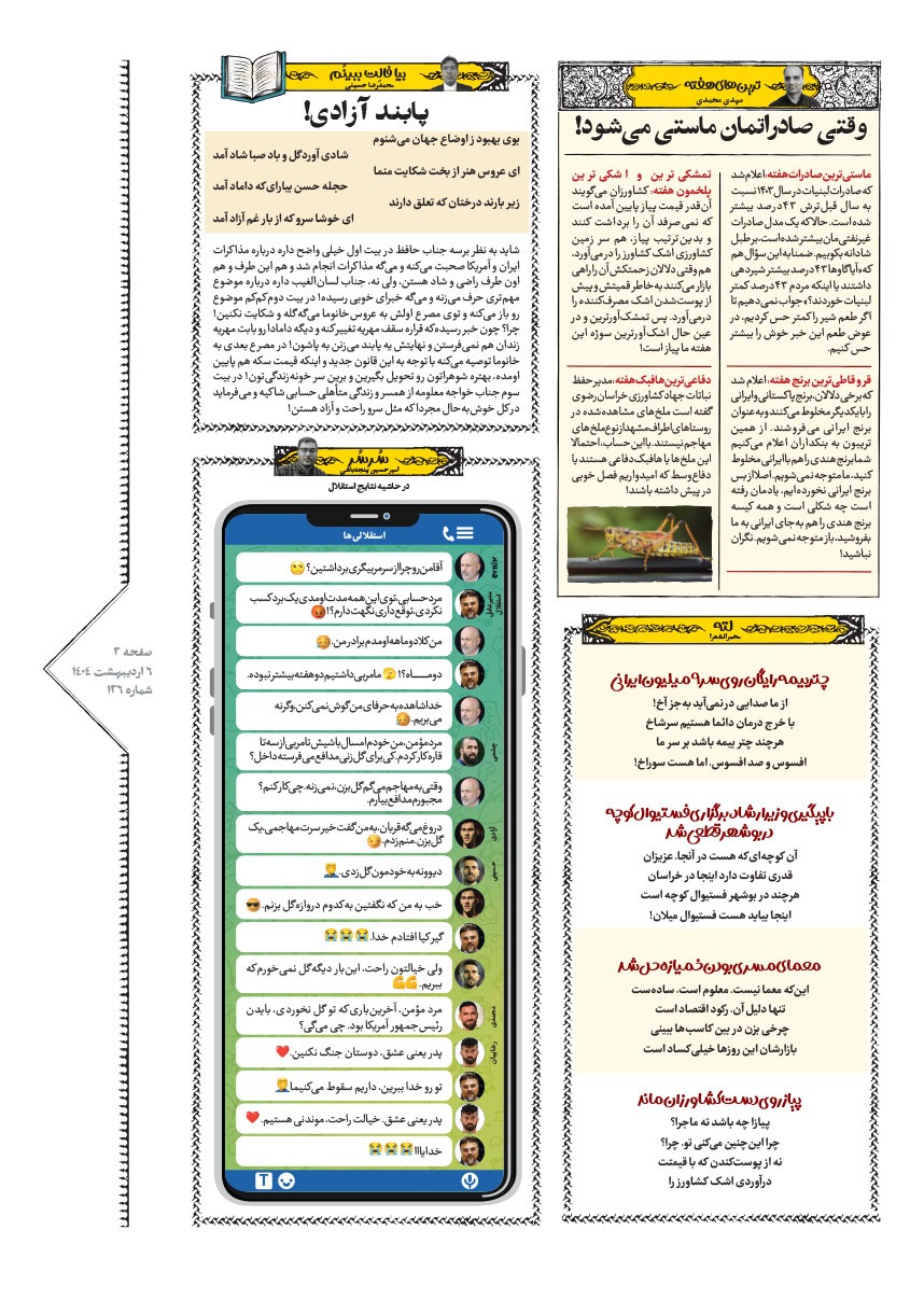 صفحه ۳