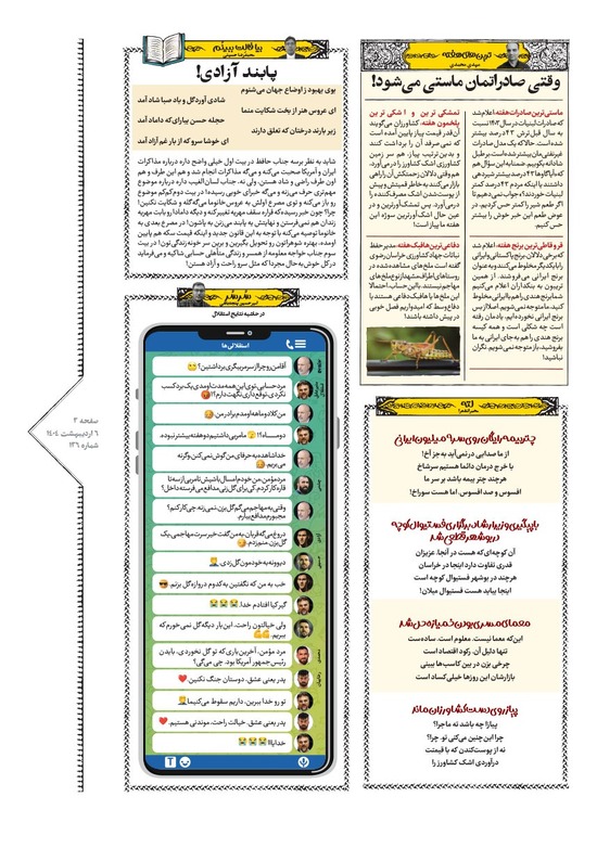 صفحه ۳